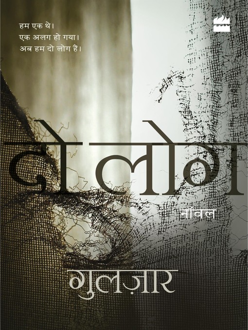 Title details for Do Log by Gulzar - Available